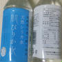 美しくなるための飲む温泉！天然シリカ水「肌ぴりか水」