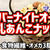 【ダイエットごはん】オーバーナイトオーツ豆乳あんこナッツを作るわよ！オートミールで健康ダイエット！あんこは砂糖ゼロのラカントあんこ！ナッツのオメガ3脂肪酸も取れるわ！