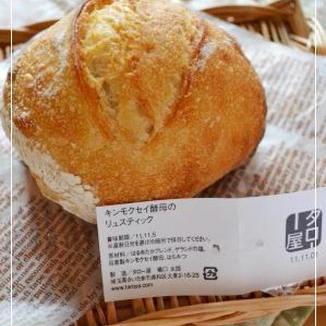 １年に一度のキンモクセイ酵母★