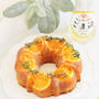 * 純白ごま油 de オレンジのケーキ♪