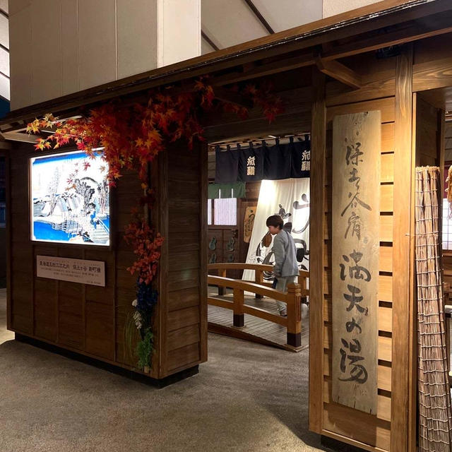 子供達が喜んだ初のスーパー銭湯