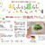 大樹生命「おいしい暮らし」掲載のお知らせ♪簡単☆美味しい&ヘルシー♪【甘酒豆乳プリン】