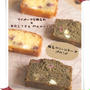 桜＆クリームチーズパウンド【レシピ付き♪】