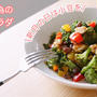 【栄養士レシピ】新月の日は小豆を。女性の為の美容サラダ！小豆は甘くなくても美味しいです！