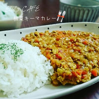 【うちごはん】フィリップスマルチチョッパーでお手軽♪根菜たっぷりキーマカレー