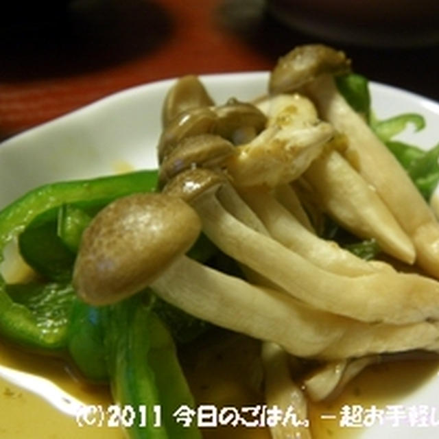 ピーマンとしめじの焼き柚子胡椒ぽん酢びたし　オーブントースターで♪