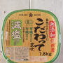 コストコ　地味に、美味しかったもの
