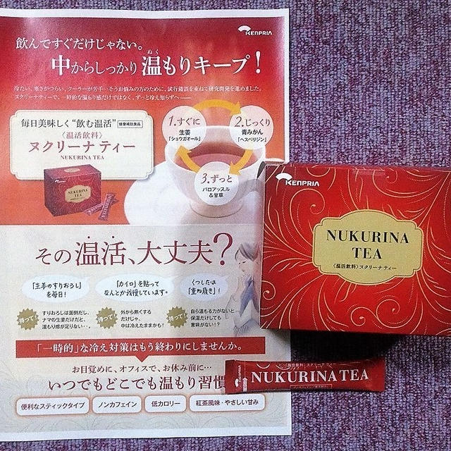 ヌクリーナティーを飲んでみました