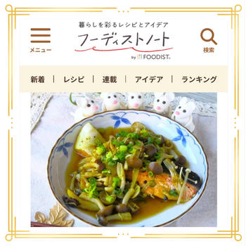 カレー風味がご飯にぴったり！鮭の簡単おかずレシピ。フーディストノート掲載♪