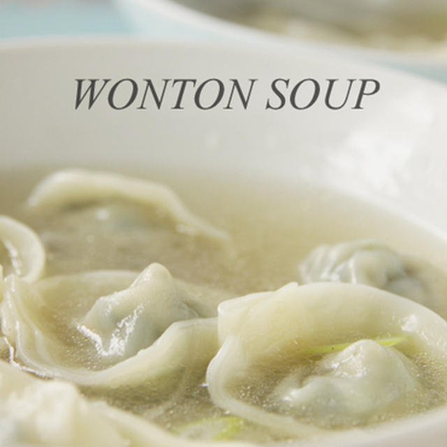 WONTON SOUP　クレソンと合挽き肉の上海風水餃子