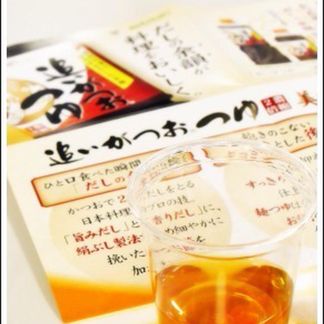 めんつゆでお料理上手に！