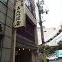 出入橋のきんつば＆Godivaのアイス
