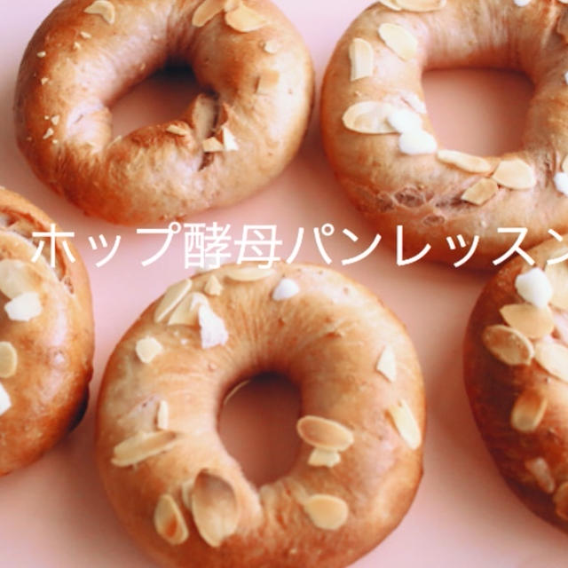 いちごクリチベーグルを作るコツ