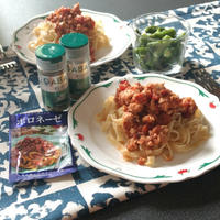 スパイスでお料理上手 おなじみのさわやかハーブ　ボロネーゼ