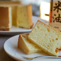 ボーソー米油でシフォンケーキ♪しっとりふわしゅわ～