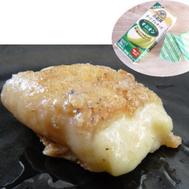 KOIWAI×レシピブログ　No７　オードブルチーズ「オニオン」の鳥皮包み焼き