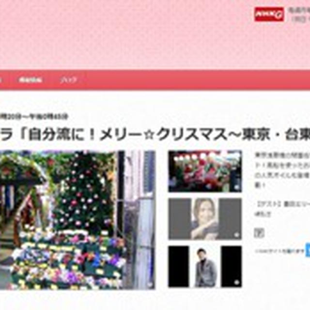 明日16日（水）NHKひるブラ当店生中継