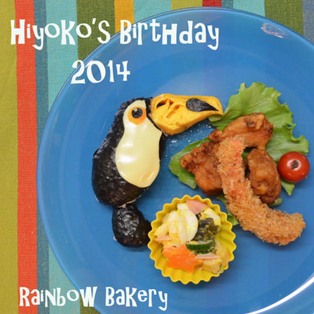 Toucan　BirthdayParty