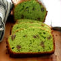 Spinach Cream Cheese Pound Cakeほうれん草クリームチーズパウンドケーキ