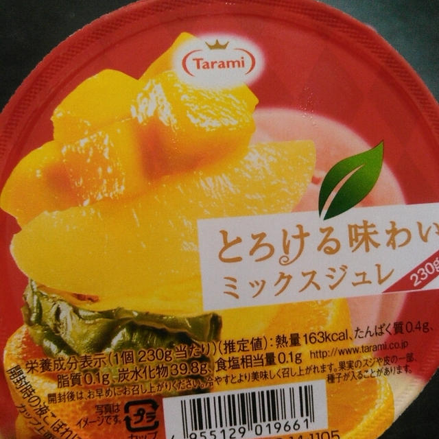 口の中で溶ける！たらみ とろける味わいゼリー #たらみほほえみサポーター