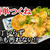 鶏つくねの簡単で美味しいお手軽レシピ！長芋でシャキシャキふわふわ