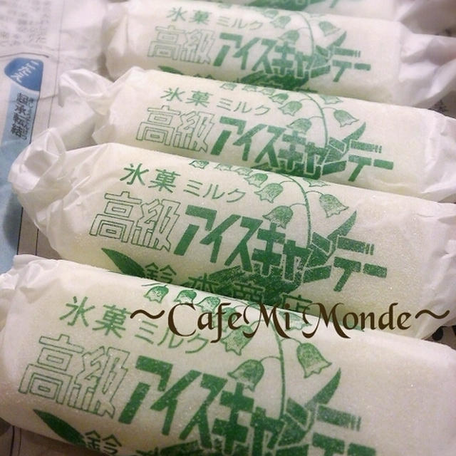 鈴木商店の高級アイスキャンデー ♡