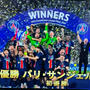 ⚽️CL 決勝戦　ライブビューイング@イオンシネマ板橋