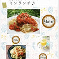 夏野菜たっぷりのビタミンランチ♪