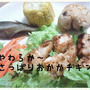 鶏むね肉でさっぱりおかかチキン