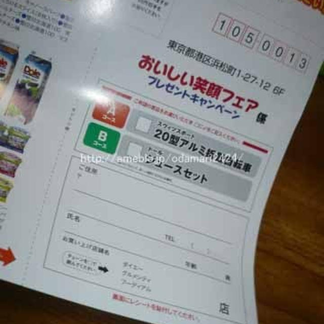 薄い応募ハガキが多いのはなぜ？