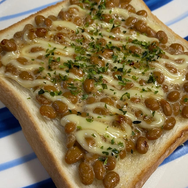 ワタシ朝ごパンです。納豆マヨ グリル焼きトースト♡朝から暑い❗️