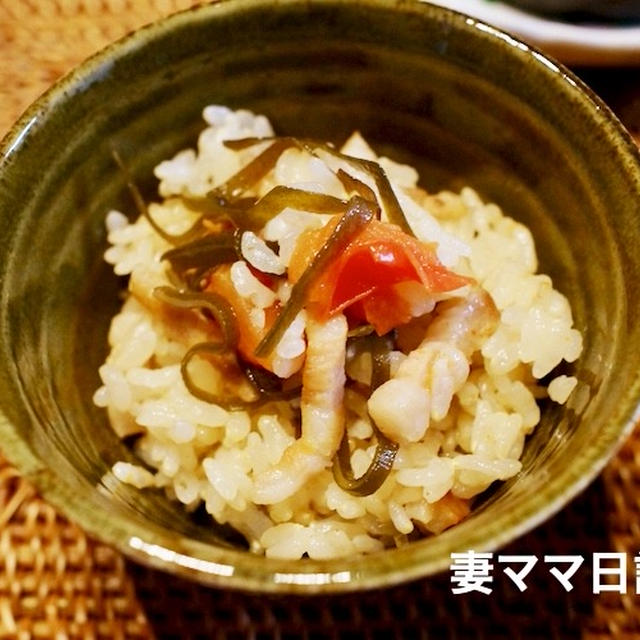 昆布と豚肉のトマト入りご飯♪　Kombu & Pork Tomato Rice
