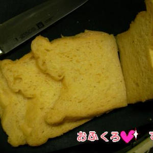 チェダーチーズ食パン By おふくろさん レシピブログ 料理ブログのレシピ満載