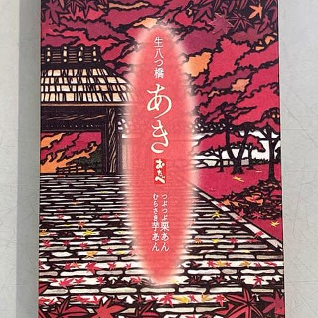 誘惑の多い秋がやってきましたよ♪