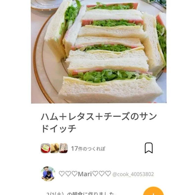 クックパッドハム＋レタス＋チーズのサンドイッチ、コーヒーゼリー。