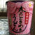 ときめき☆