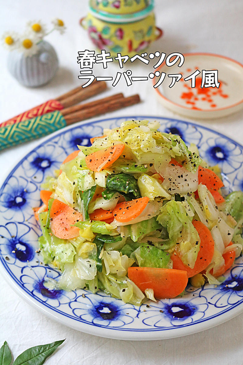 アツアツのごま油が香る♪春キャベツの作り置きラーパーツァイ風