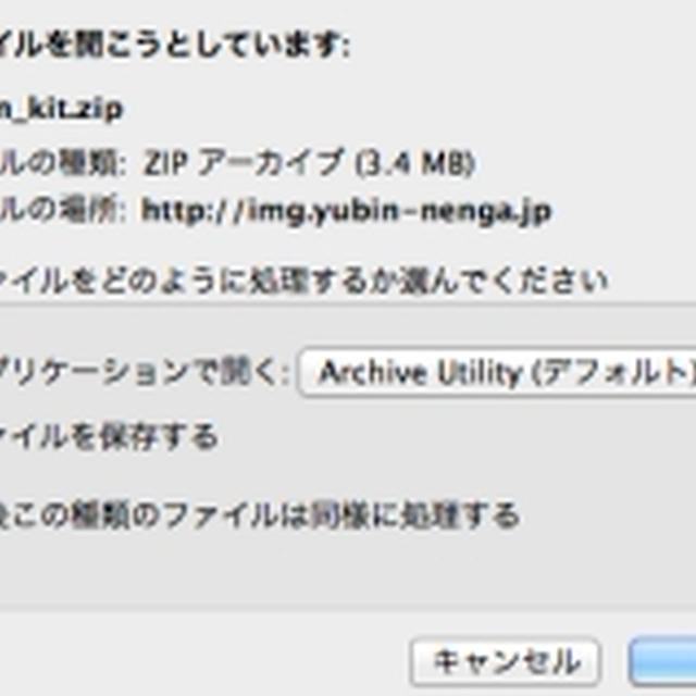 はがきデザインキット　郵便年賀２０１３　本日11月1日から　スマートフォン版もリリース予定