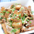 ご飯進む【厚揚げと豚肉の味噌炒め】３step米粉レシピ！