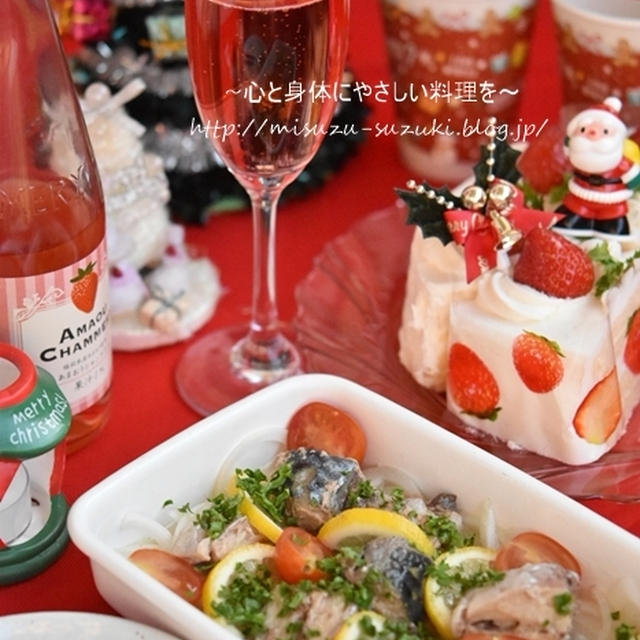 クリスマスにオススメ簡単レシピ【サバのレモンマリネ】