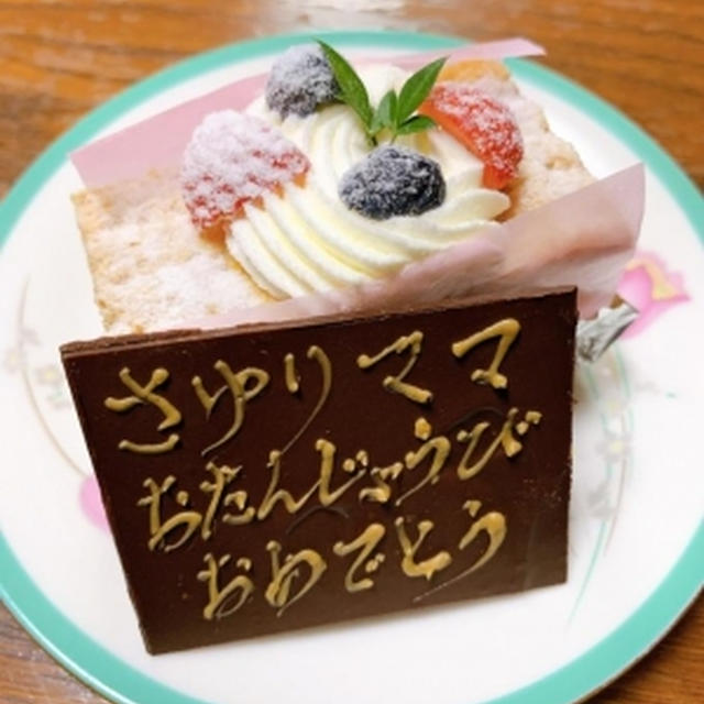 誕生日