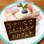 誕生日