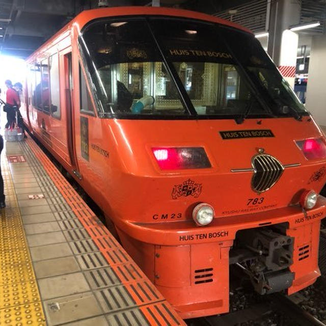 特急ハウステンボス（博多～ハウステンボス）JR九州☆1度は乗ってみたい特急列車