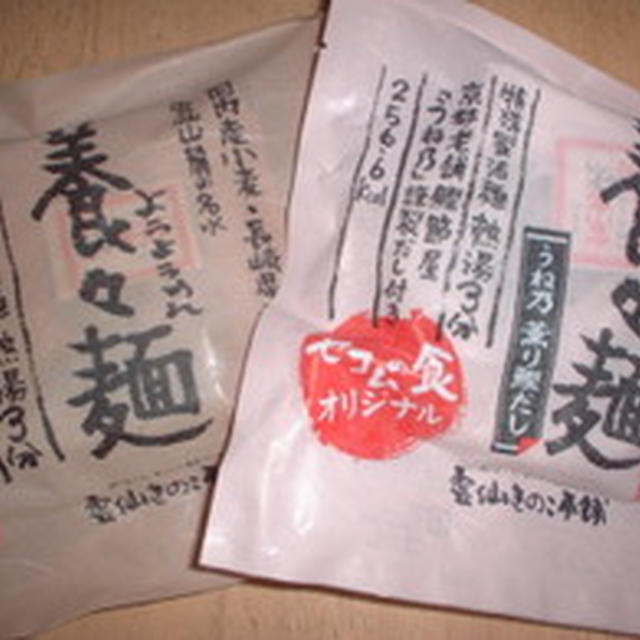 セコムの食・モニター