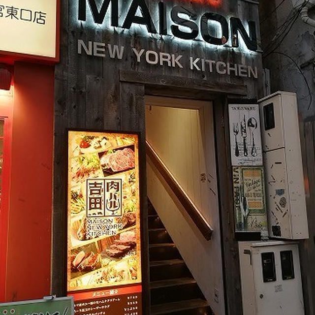 駅近でちょっと飲むのに手ごろな肉バル＠ミート吉田 大宮駅前店（大宮）