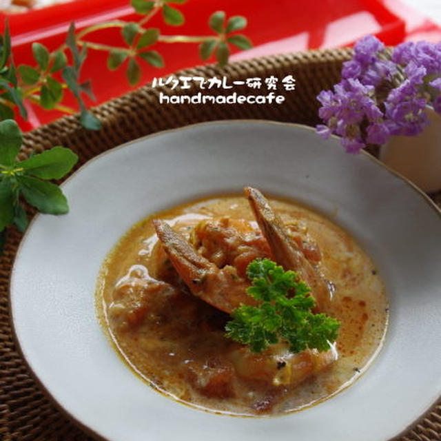 ルクエでカレー研究会～えびたっぷりトマトクリームカレー～、と高島屋実演のお知らせ