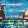 ディズニー映画「マレフィセント」観てきました（ネタバレ無し）