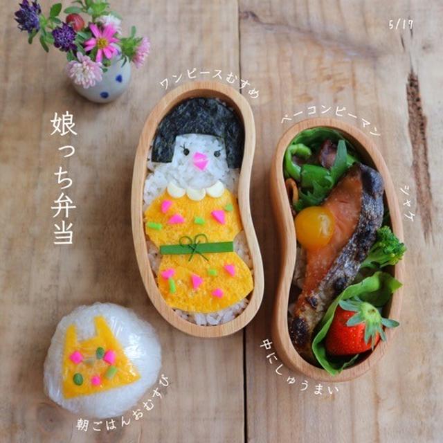 レトロ柄ワンピの女の子弁当