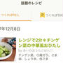 つくれぽ100人超えで2度目の話題入り♡レンジで2分＊チンゲン菜の中華風おひたし♡