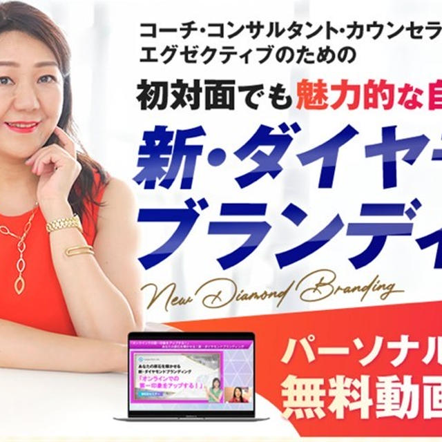 無料プレゼント【着こなしで美しくなる35の習慣】で人生変えましょう！